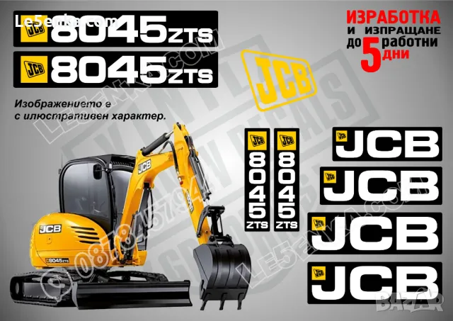 JCB 8026cts стикери надписи, снимка 3 - Аксесоари и консумативи - 49537477