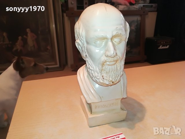 IППОКРАТHЕ-БЮСТ ВНОС ГЕРМАНИЯ 0607221952, снимка 5 - Антикварни и старинни предмети - 37310323