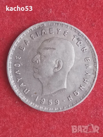 10 драхми 1959 г. Гърция, снимка 2 - Нумизматика и бонистика - 51037287