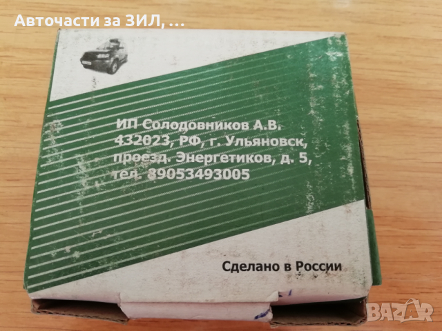 Болт шенкелен Уаз стар модел комплект 4 бр. , снимка 7 - Части - 44878208