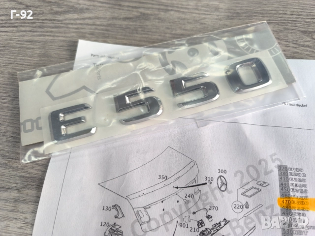 A2118170615**Нова част**NEU**MERCEDES-BENZ**E550**ЕМБЛЕМА**, снимка 3 - Части - 51664820