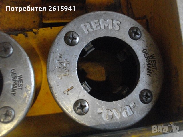 REMS EVA Резбонарезна Глава За Винторезка Винтонарезка REMS Куфар Метален REMS Немски за Винторезка, снимка 12 - Други инструменти - 39260782