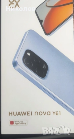 Huawei Nova Y61 чисто нов 
