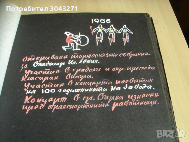 АЛБУМ ГОЛЯМ 42х30 см, снимка 7 - Колекции - 52443318