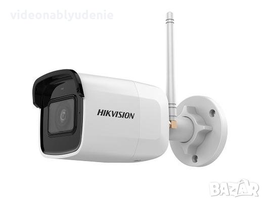 Безжична WI-FI IP Камера Hikvision DS-2CD2041G1-IDW1 4MPx Карта Слот EXIR Tехнология 30 Meтра Нощно