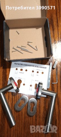 Нов комплект дръжки за секретна брава