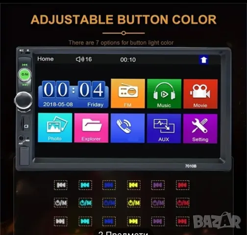 Автомобилна камера със мултимедия 17 инча 