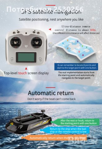 НОВА С гаранция Лодка тримаран до 10кг  захранка GPS 9точков + автопилот, снимка 6 - Стръв и захранки - 28144489