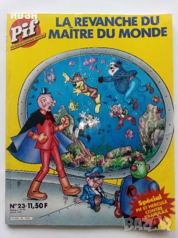 Супер комикс "PiF - LA REVANCHE DU MAITRE DU MONDE" №23 - 1984г.