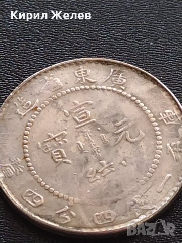 РЕПЛИКА КОПИЕ на стара сребърна Китайска монета уникат за КОЛЕКЦИОНЕРИ 41459, снимка 3 - Нумизматика и бонистика - 43192536