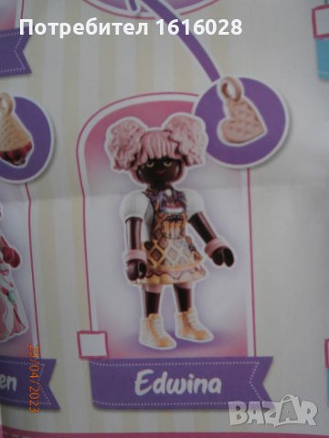PLAYMOBIL 70388 - EverDreamerz - Едуина, снимка 16 - Фигурки - 40529271