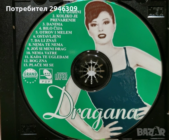 Dragana Mirkovic - 1999, снимка 3 - CD дискове - 51665710