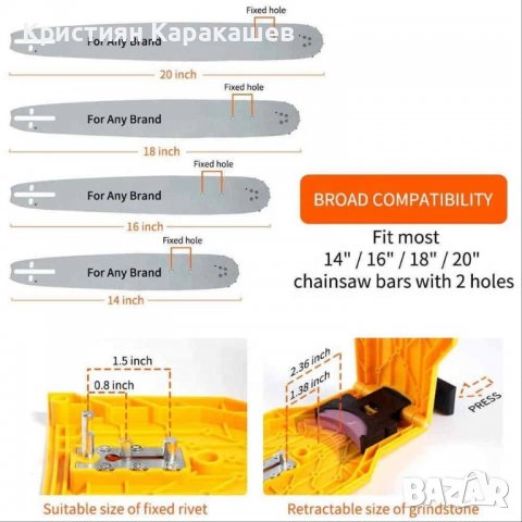 ТОЧИЛО ЗА ВЕРИГА, снимка 3 - Други инструменти - 38870603