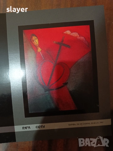 Максим Бояджиев, снимка 4 - Специализирана литература - 53307111