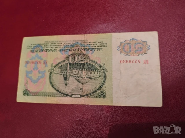 50 и 100 рубли СССР 1961, снимка 2 - Нумизматика и бонистика - 51023409