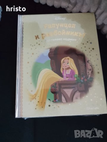 Златни книжки Дисни 