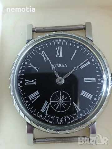 Часовник Победа механичен Нов