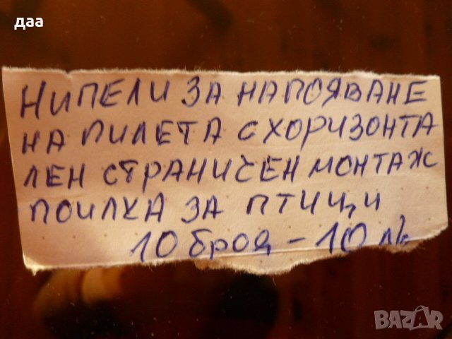 продавам нипели за напояване на пилета, снимка 5 - За птици - 39572367