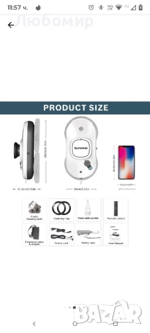 SUNSMAI робот за почистване на прозорци, интелигентна прахосмукачка за прозорци Мострен , снимка 10 - Други - 51742820