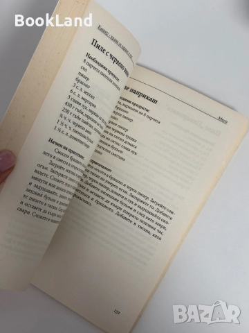 Кашер храна за здраве и дух| Анастасия Леви , снимка 6 - Други - 51961415