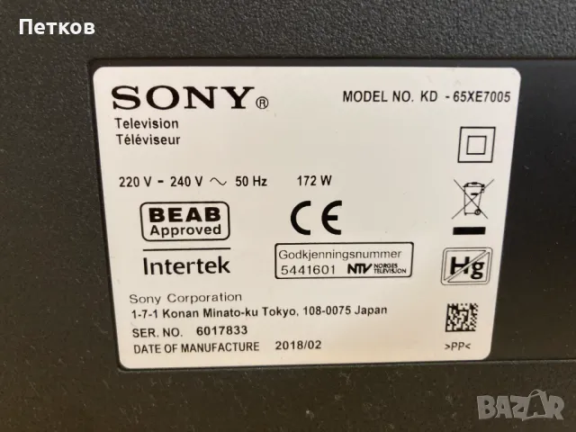 KD-65XE7005, снимка 3 - Части и Платки - 47749294