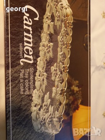 Правоъгълно плато Waltherglas Carmen    13,/3  , снимка 8 - Прибори за хранене, готвене и сервиране - 35266137