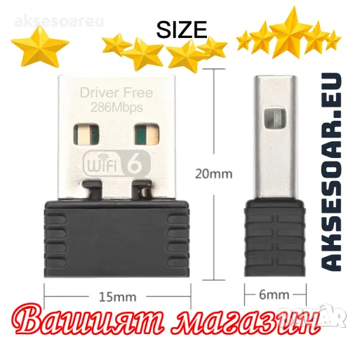 Мини USB Wi-Fi 6 адаптер AX286 WIRELESS Мрежова карта Mini USB wi fi 2.4GHz 802.11AX за интернет, снимка 11 - Мрежови адаптери - 48113408