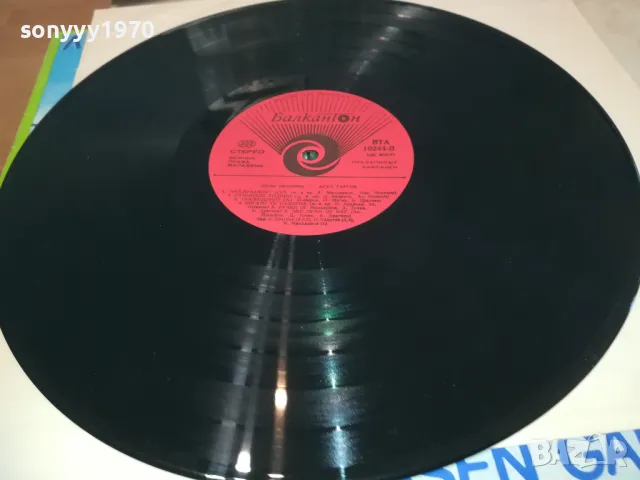 ЛИЛИ ИВАНОВА АСЕН ГАРГОВ 1810241118, снимка 2 - Грамофонни плочи - 47628470