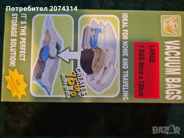Вакумиращ плик за съхранение на багаж, снимка 2 - Други - 35112353
