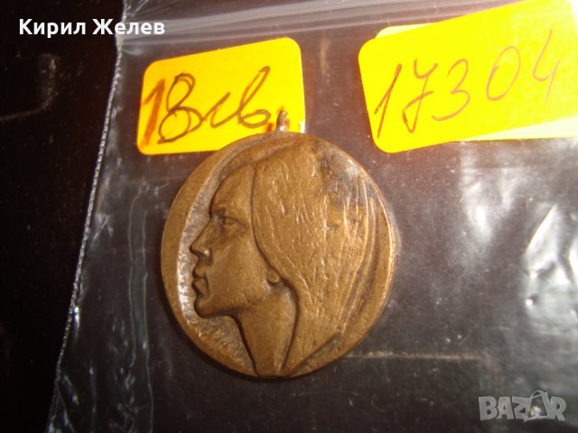 100 ГОДИНИ ЖЕНСКО ДВИЖЕНИЕ ЯМБОЛСКИ ОКРЪГ 1971г. СОЦ РЯДЪК БРОНЗОВ ЮБИЛЕЕН МЕДАЛ 17304, снимка 5 - Антикварни и старинни предмети - 33185240