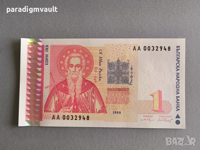 Банкнота - България - 1 лев UNC | 1999г.