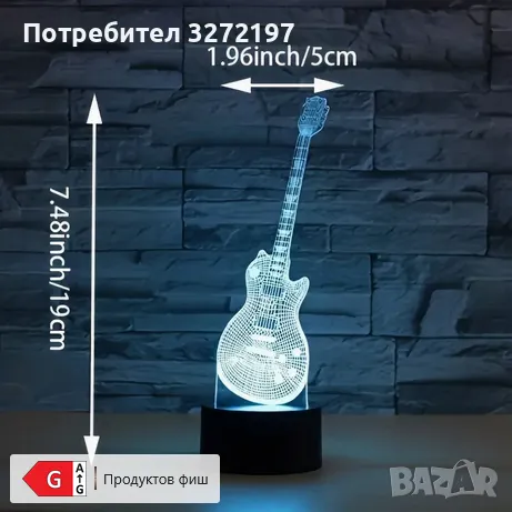 Холограмна 3D LED лампа Ел.Китара-дистанционно управление 16 цвята+други режими на управление , снимка 10 - Настолни лампи - 49494584
