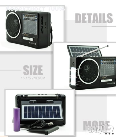 Качественно соларно радио с блутут (радио със солар соларно зареждане), снимка 7 - Други - 40639535