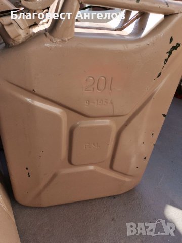 Метална туба за гориво