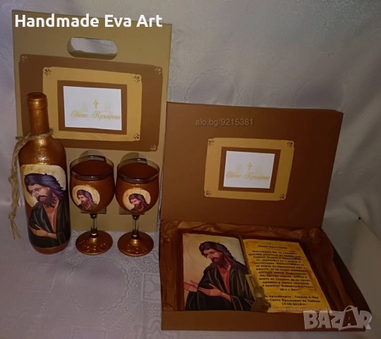 Подарък за Ивановден (07. Януари)- Състарена книга със Св. Йоан 