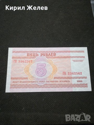 Банкнота Беларус - 11318, снимка 4 - Нумизматика и бонистика - 27660862