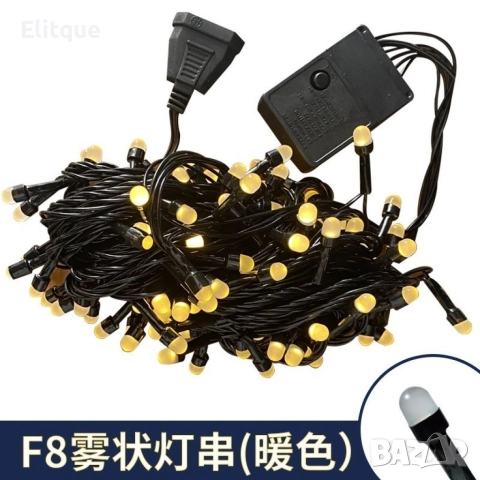 Водоустойчиви Коледни Led лампички Звездно небе - 50 метра 240 светлини, снимка 13 - Лед осветление - 52844285