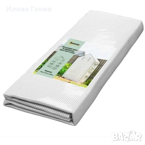 Резервно покривало Outsunny за оранжерия