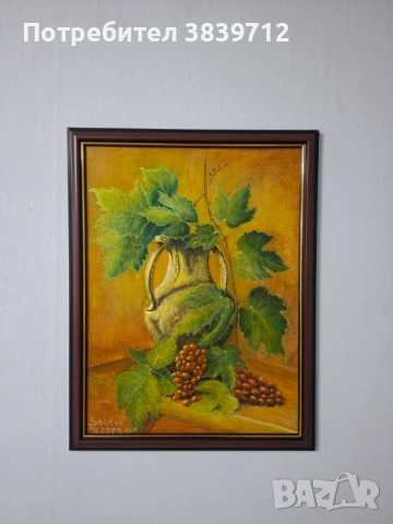 Нова картина 