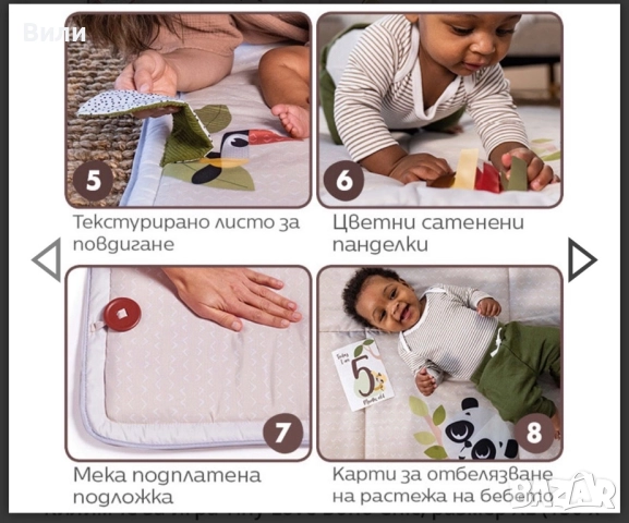 Килимче за игра Tiny Love Boho Chic, размер XL (150 х 100 см), снимка 3 - Образователни игри - 52445033