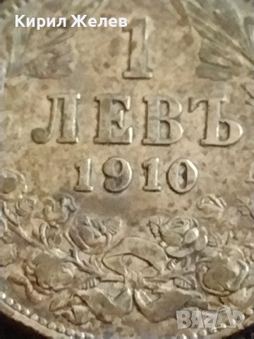 Сребърна монета 1 лев 1910г. България Цар Фердинанд първи за КОЛЕКЦИОНЕРИ 43014, снимка 3 - Нумизматика и бонистика - 43846363