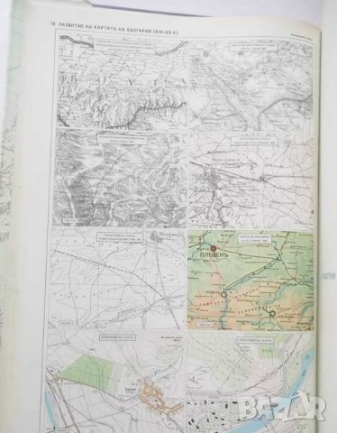 Книга Атлас на Народна република България 1973 г.  , снимка 5 - Енциклопедии, справочници - 26969075