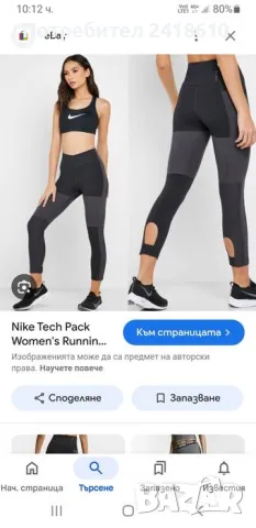 Nike Tech Pack Womens Size S / M НОВО! ОРИГИНАЛ! Дамски Клин!, снимка 4 - Клинове - 49362107