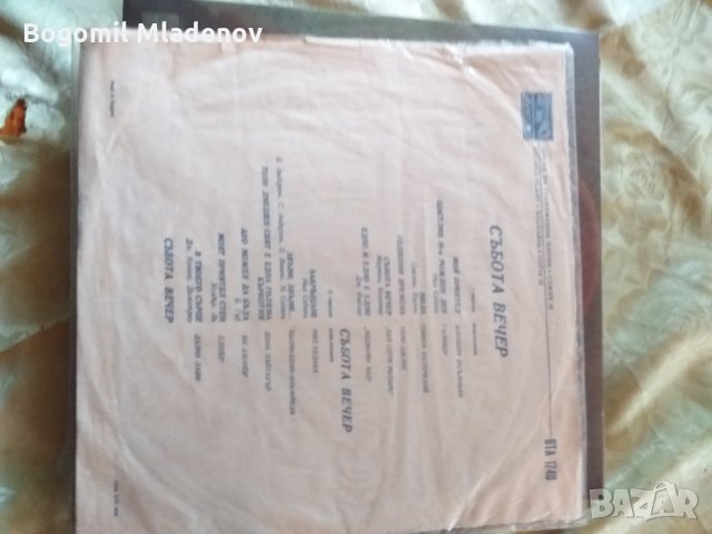 грамофонни плочи, снимка 13 - Грамофони - 28916257