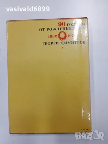 Петър Игнатов - Сърце за всички , снимка 3 - Българска литература - 48440316