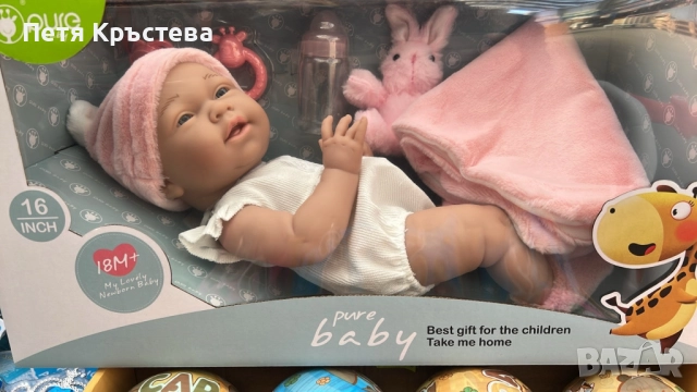 Реалистична бебе кукла Pure Baby – най-добрият подарък, който учи на грижа и любов -45см