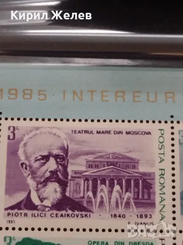 Пощенски блок марки чисти ИЗВЕСТНИ ЛИЧНОСТИ перфектно състояние за КОЛЕКЦИОНЕРИ 46653, снимка 2 - Филателия - 47322627