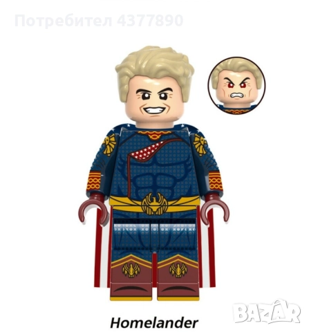 The Boys & Invincible Lego Compatible Figurines 