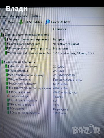 Asus X552V Intel i3 8GB 750GB Nvidia GT710M 4 часа батерия, снимка 10 - Лаптопи за дома - 43625473