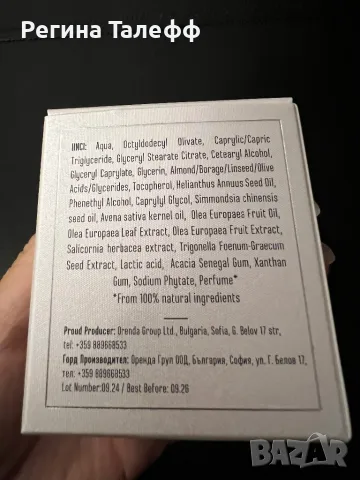 Дневен крем за лице Hydration на Wooden Spoon, снимка 3 - Козметика за лице - 48436700